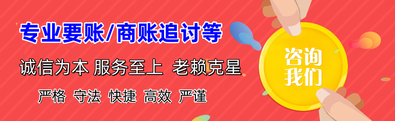 南海讨债公司